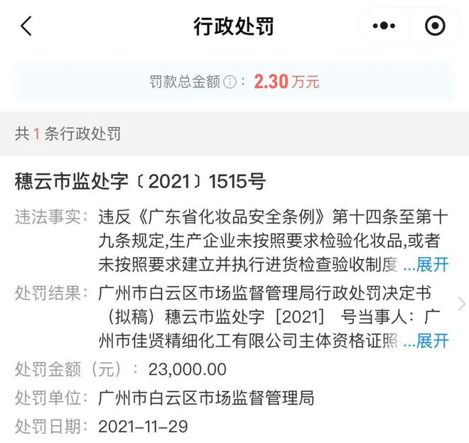 ！又一批婴童产品踩雷区开元棋牌app停止经营
