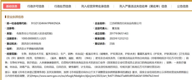 ！又一批婴童产品踩雷区开元棋牌app停止经营(图13)