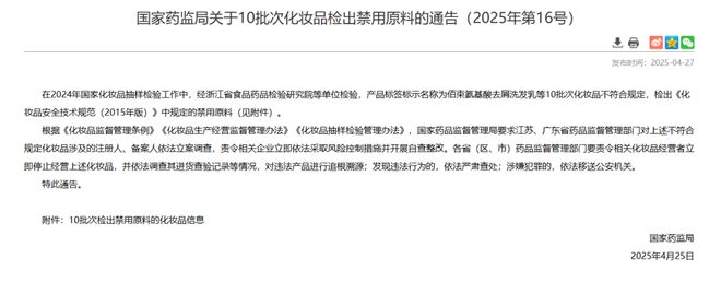 ！又一批婴童产品踩雷区开元棋牌app停止经营(图11)
