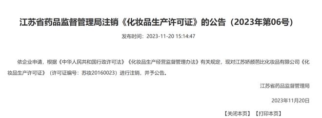 ！又一批婴童产品踩雷区开元棋牌app停止经营(图8)