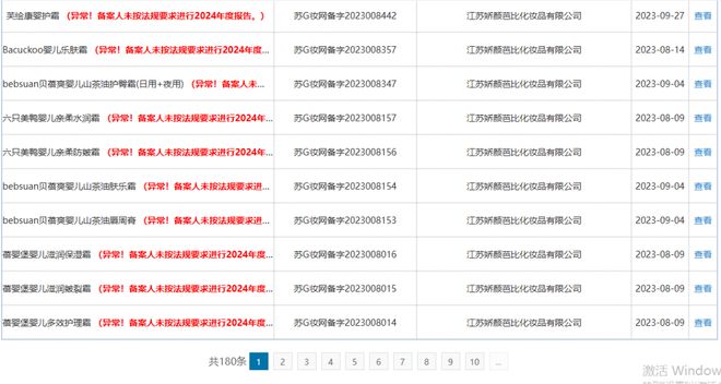 ！又一批婴童产品踩雷区开元棋牌app停止经营(图14)