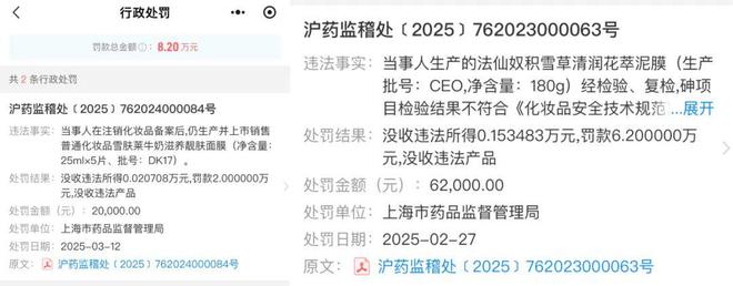 ！又一批婴童产品踩雷区开元棋牌app停止经营(图7)