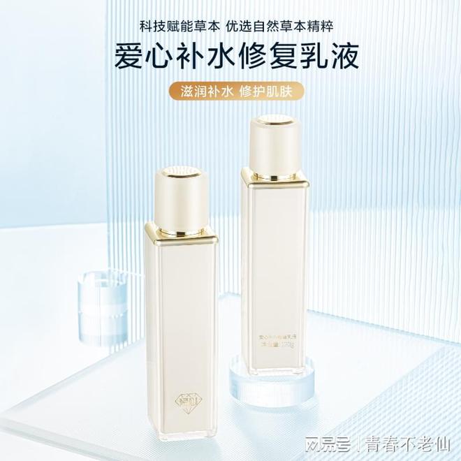 心301补水修复乳液的美肌奇迹开元棋牌app焕活肌肤邂逅爱(图3)
