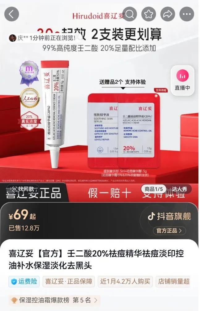 刺港股IPO 业务今年有望破亿开元棋牌护肤品企业德镁医药冲