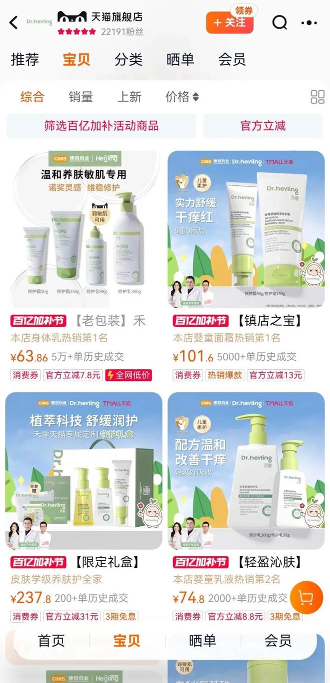 刺港股IPO 业务今年有望破亿开元棋牌护肤品企业德镁医药冲(图2)