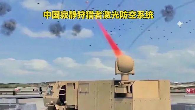 巴铁亮出中国反无人机王牌武器！开元棋牌重磅：又一个25：0(图5)