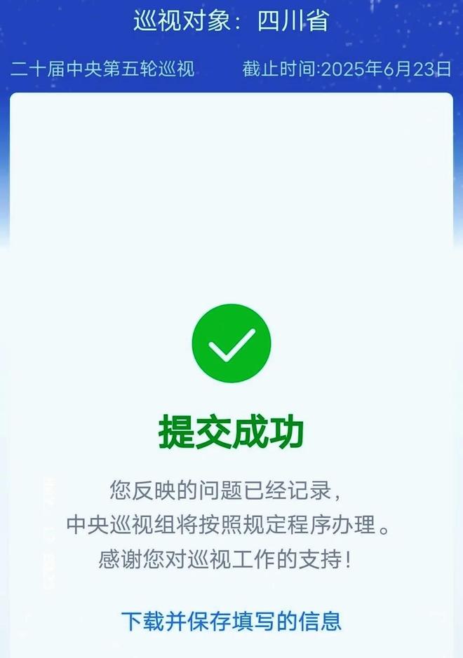 父亲被网友举报到中央巡视组了开元棋牌“高价耳环”女演员的(图3)