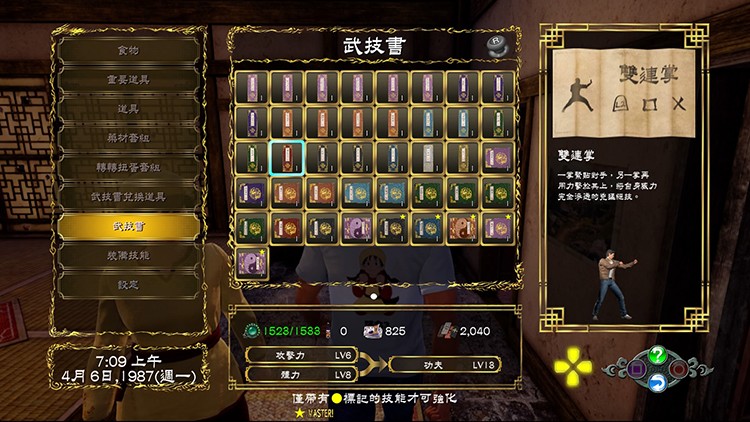 花飘香——《莎木3》评测开元棋牌网站人间有情莎(图9)