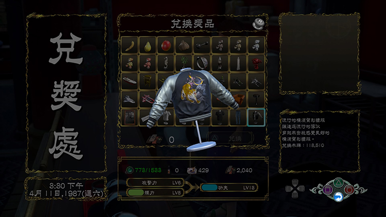 花飘香——《莎木3》评测开元棋牌网站人间有情莎(图16)