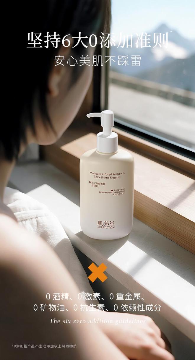 科丝美诗：4重玻尿酸保湿美白成分安全开元棋牌身体乳哪个牌子的好用？肌养堂(图10)