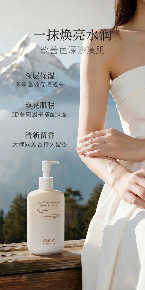 科丝美诗：4重玻尿酸保湿美白成分安全开元棋牌身体乳哪个牌子的好用？肌养堂(图9)