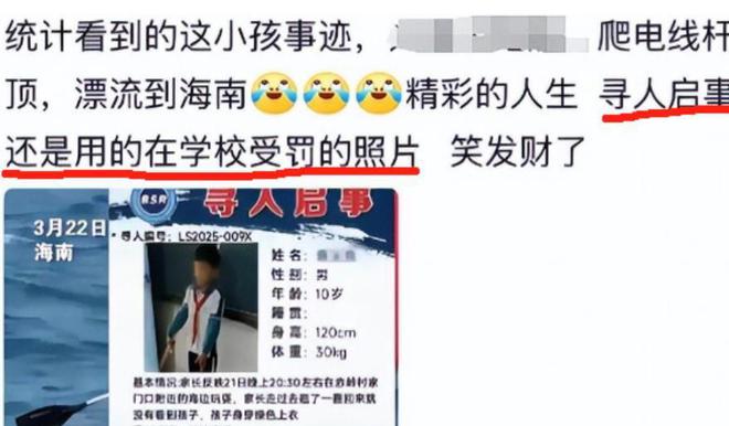 家不挨打学校照片曝光：生活潇洒滋润开元棋牌网站漂流小孩仍不老实不着(图12)