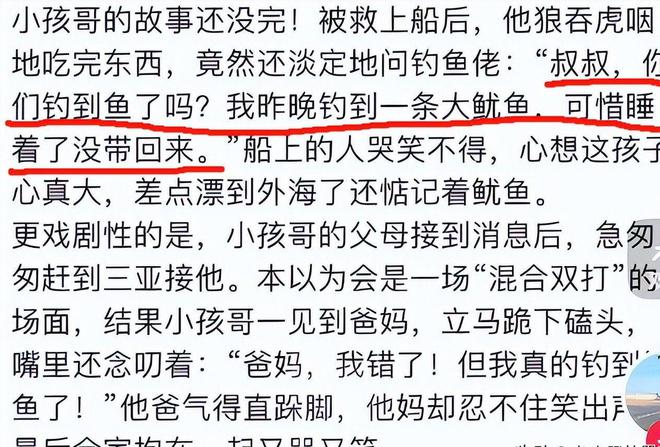 家不挨打学校照片曝光：生活潇洒滋润开元棋牌网站漂流小孩仍不老实不着(图15)
