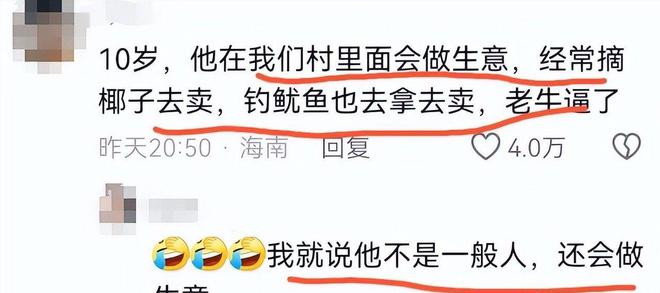 家不挨打学校照片曝光：生活潇洒滋润开元棋牌网站漂流小孩仍不老实不着(图16)