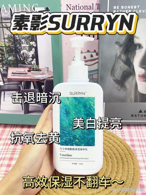 RRYN保湿美白出众锁水修复柔润弹嫩开元棋牌身体乳哪个牌子的好用？SU(图3)