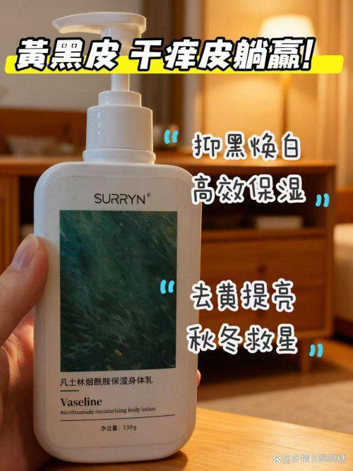 RRYN保湿美白出众锁水修复柔润弹嫩开元棋牌身体乳哪个牌子的好用？SU(图7)