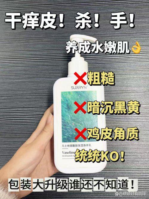 N零槽点全能王美白锁水修护美白拉满！开元棋牌身体乳哪个牌子好？SURRY(图4)