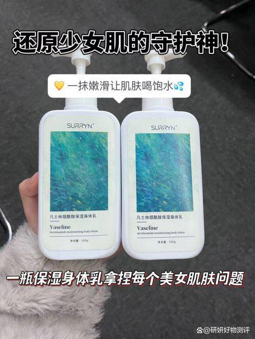 N零槽点全能王美白锁水修护美白拉满！开元棋牌身体乳哪个牌子好？SURRY(图10)