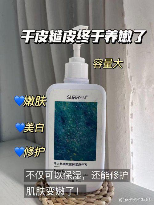 N零槽点全能王美白锁水修护美白拉满！开元棋牌身体乳哪个牌子好？SURRY(图11)
